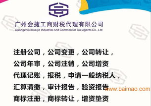 廣州注冊公司送技術推廣服務 一舉多得的創業福利