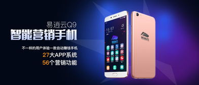 易逍云營銷手機新品發(fā)布 6000企業(yè)見證網(wǎng)絡技術(shù)服務新紀元