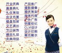 華彩綻放，禮韻流芳——淺談慶典服務與禮儀服務的行業(yè)價值與發(fā)展