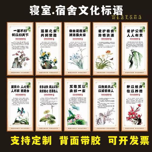 宿舍文化之魂 文明禮儀標(biāo)語掛畫的裝飾藝術(shù)與深層價(jià)值